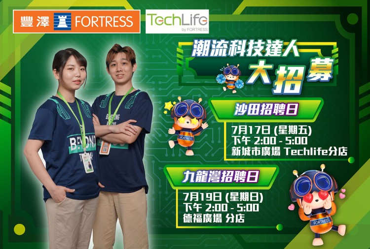 Tech Specialist 月入可達 $25,000+